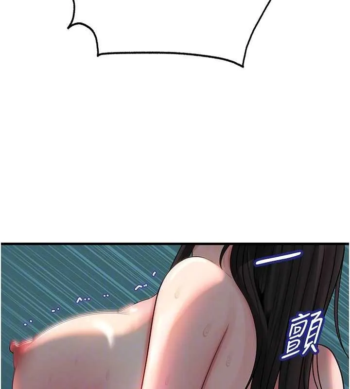 岳母为何那样 第94話-永不停歇的肆意侵犯 第122页