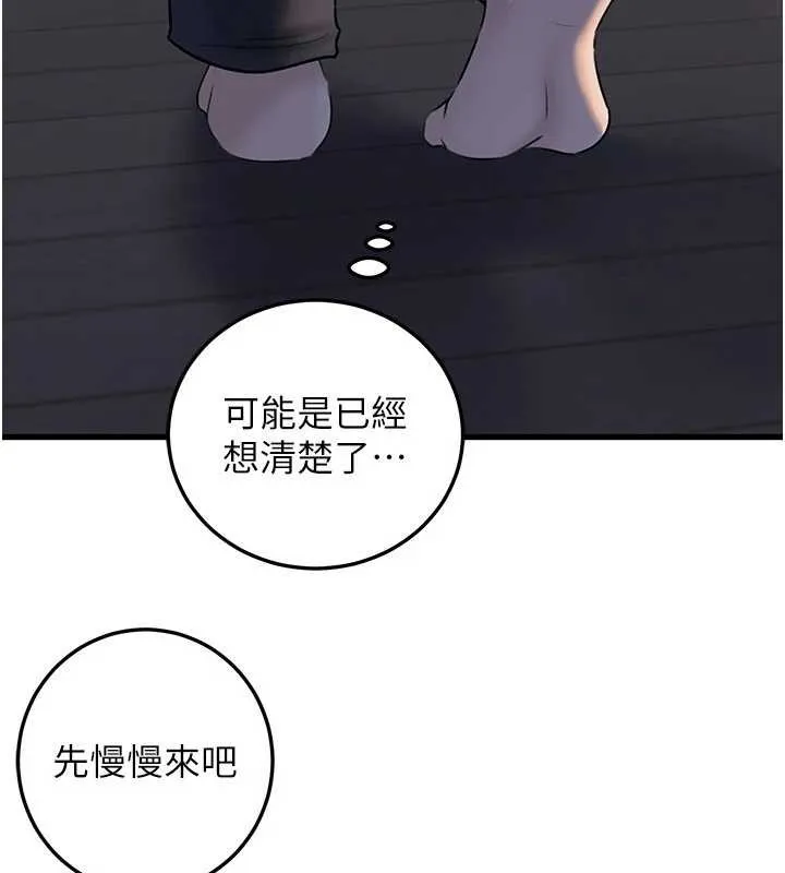 岳母为何那样 第94話-永不停歇的肆意侵犯 第33页