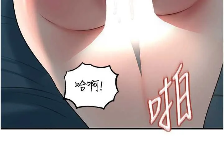 岳母为何那样 第94話-永不停歇的肆意侵犯 第117页