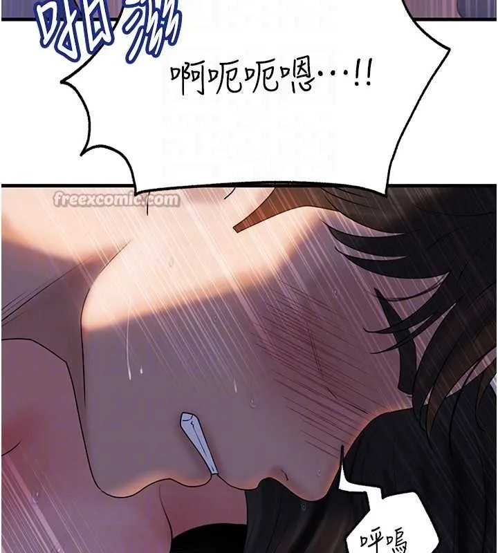 岳母为何那样 第94話-永不停歇的肆意侵犯 第84页