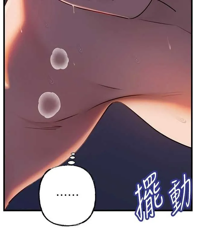 岳母为何那样 第94話-永不停歇的肆意侵犯 第58页