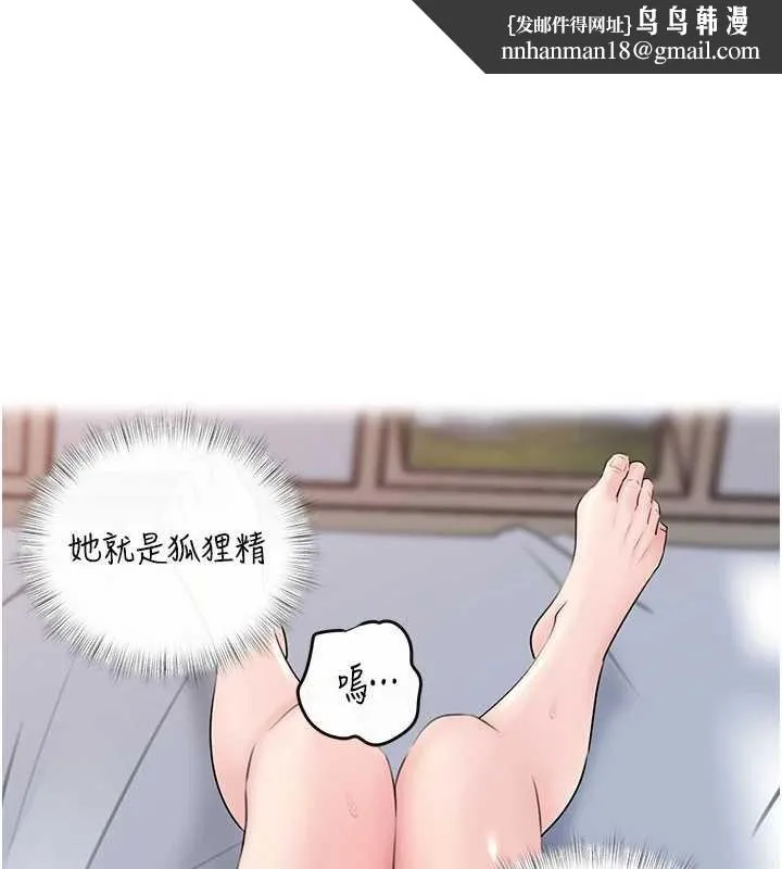 岳母为何那样 第94話-永不停歇的肆意侵犯 第1页