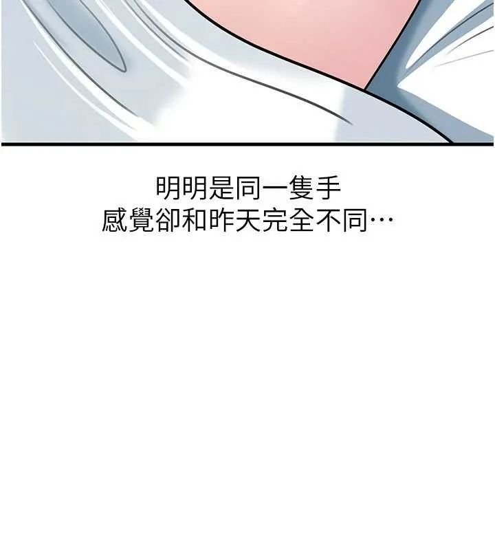 岳母为何那样 第94話-永不停歇的肆意侵犯 第162页