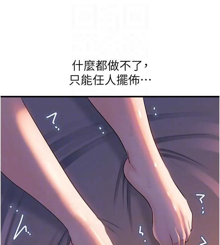 岳母为何那样 第94話-永不停歇的肆意侵犯 第100页