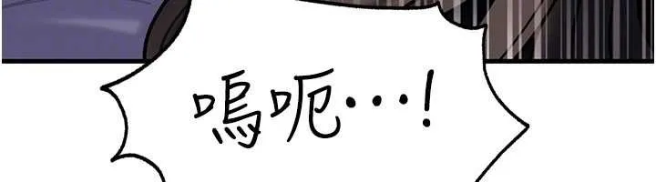 岳母为何那样 第94話-永不停歇的肆意侵犯 第87页