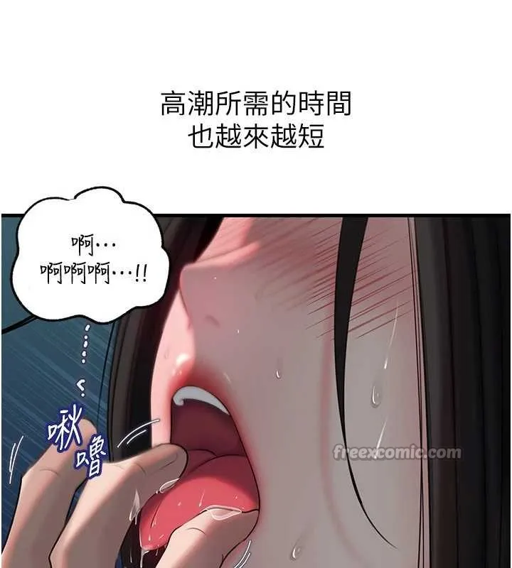 岳母为何那样 第94話-永不停歇的肆意侵犯 第125页