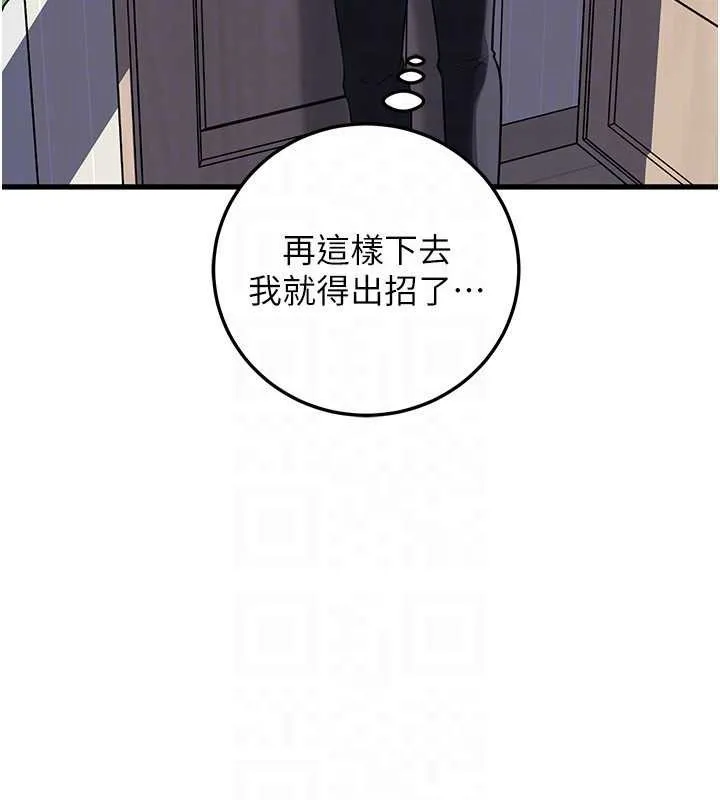 岳母为何那样 第94話-永不停歇的肆意侵犯 第27页