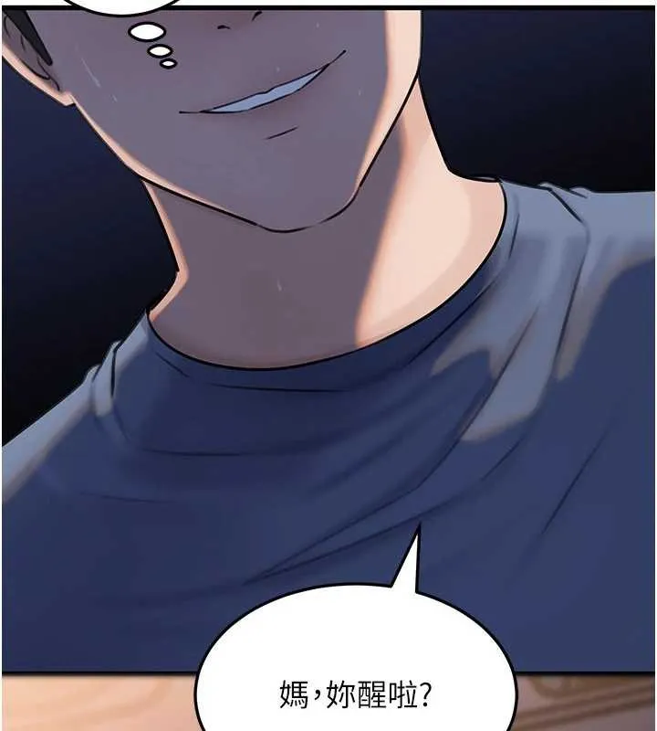岳母为何那样 第94話-永不停歇的肆意侵犯 第34页