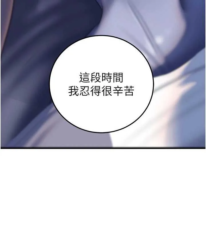 岳母为何那样 第94話-永不停歇的肆意侵犯 第38页