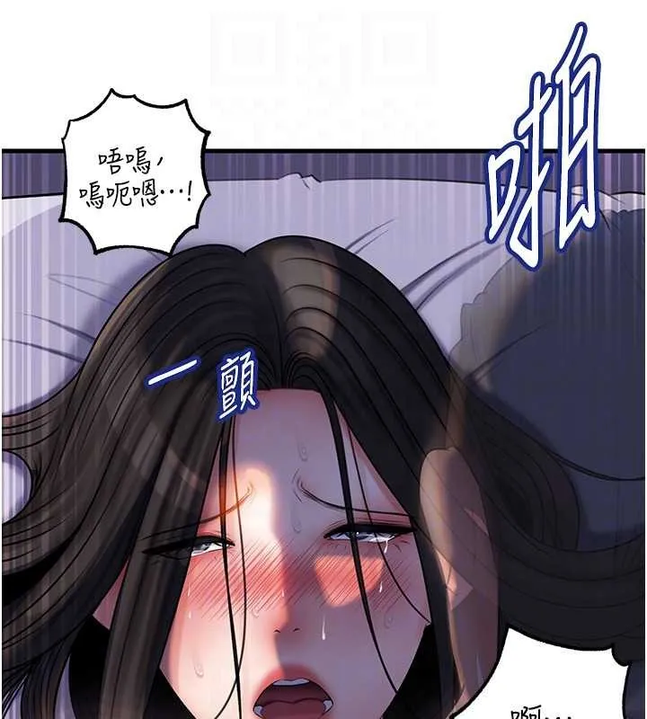 岳母为何那样 第94話-永不停歇的肆意侵犯 第82页