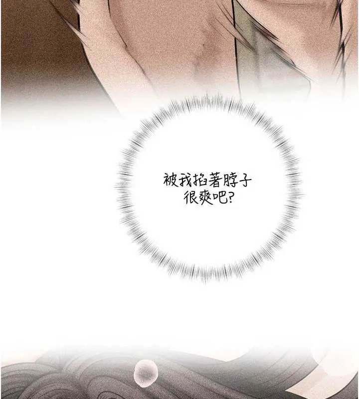 岳母为何那样 第94話-永不停歇的肆意侵犯 第8页