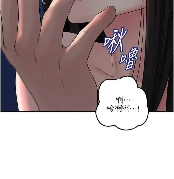 岳母为何那样 第94話-永不停歇的肆意侵犯 第126页