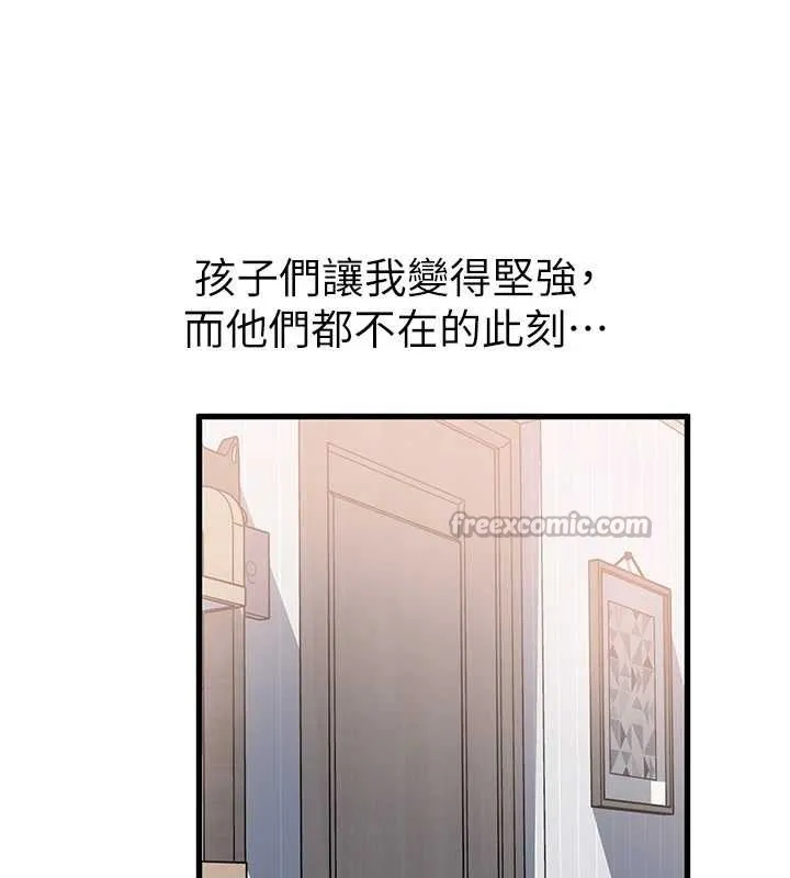 岳母为何那样 第94話-永不停歇的肆意侵犯 第14页