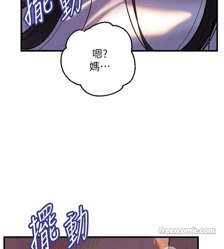 岳母为何那样 第94話-永不停歇的肆意侵犯 第56页