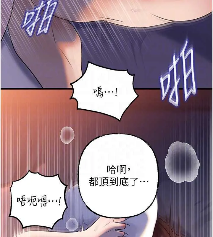 岳母为何那样 第94話-永不停歇的肆意侵犯 第64页