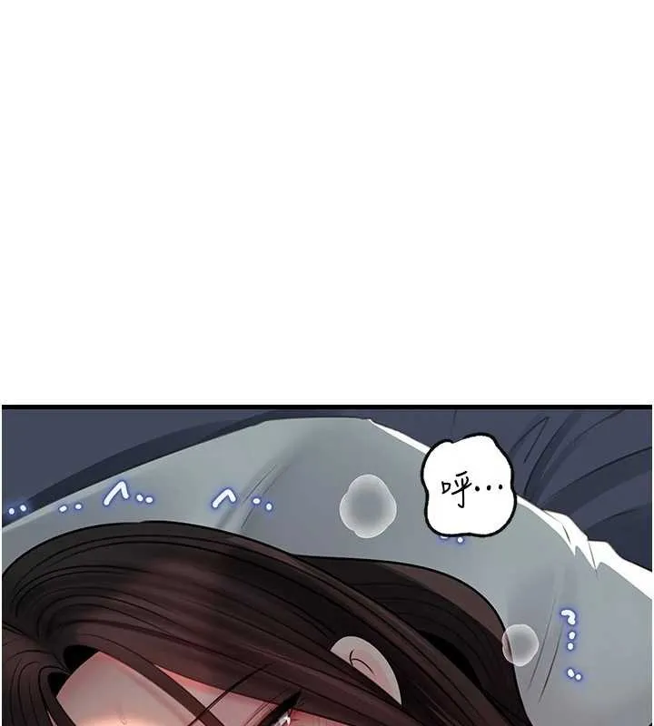 岳母为何那样 第94話-永不停歇的肆意侵犯 第142页