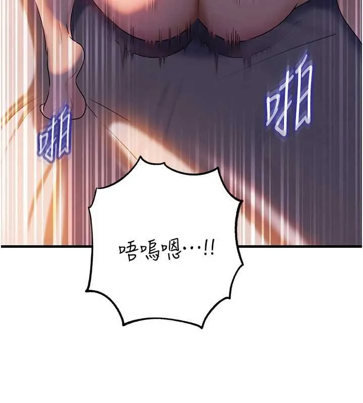 岳母为何那样 第94話-永不停歇的肆意侵犯 第78页