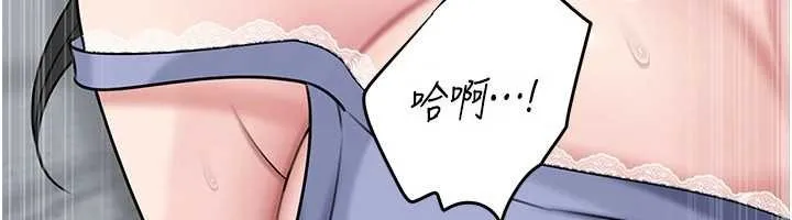 岳母为何那样 第94話-永不停歇的肆意侵犯 第12页