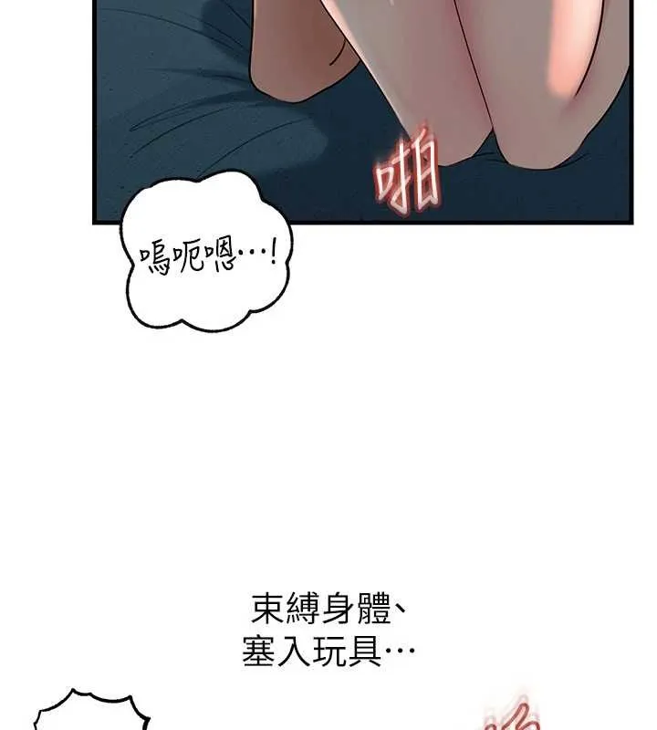 岳母为何那样 第94話-永不停歇的肆意侵犯 第115页