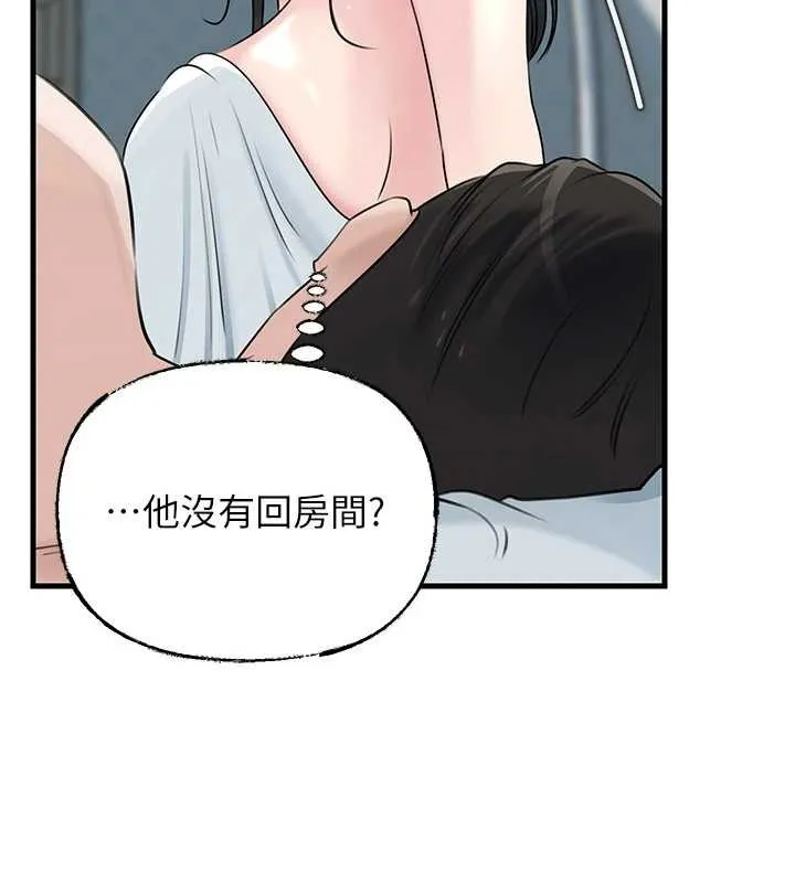 岳母为何那样 第94話-永不停歇的肆意侵犯 第154页