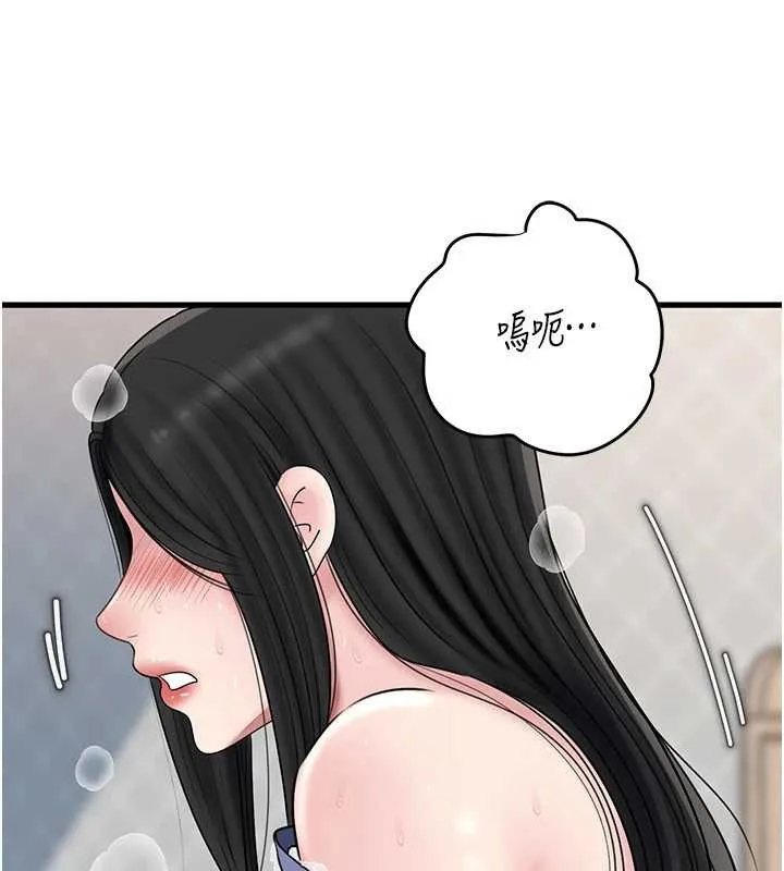 岳母为何那样 第94話-永不停歇的肆意侵犯 第17页