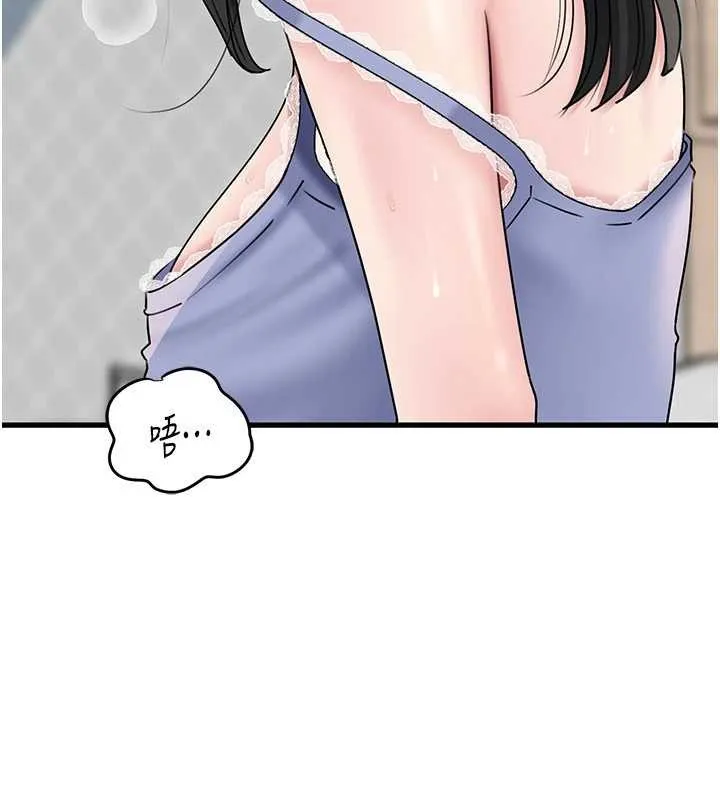 岳母为何那样 第94話-永不停歇的肆意侵犯 第18页