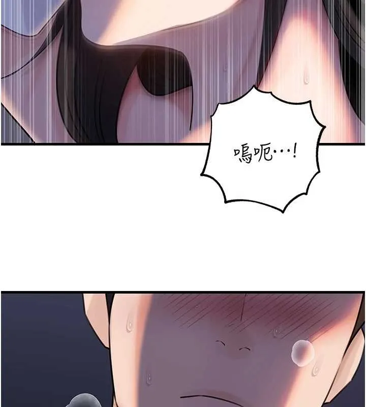岳母为何那样 第94話-永不停歇的肆意侵犯 第69页
