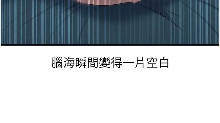 岳母为何那样 第94話-永不停歇的肆意侵犯 第135页