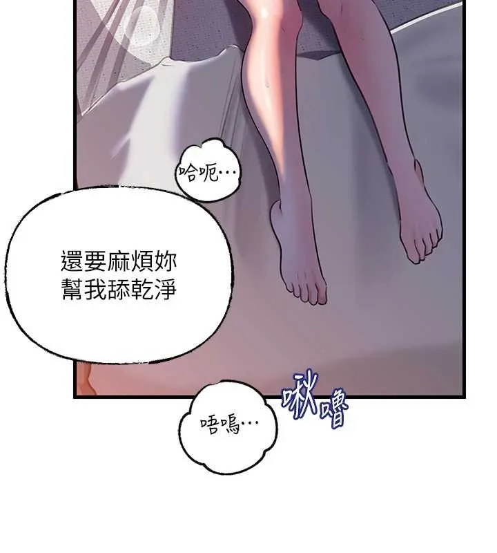 岳母为何那样 第94話-永不停歇的肆意侵犯 第97页