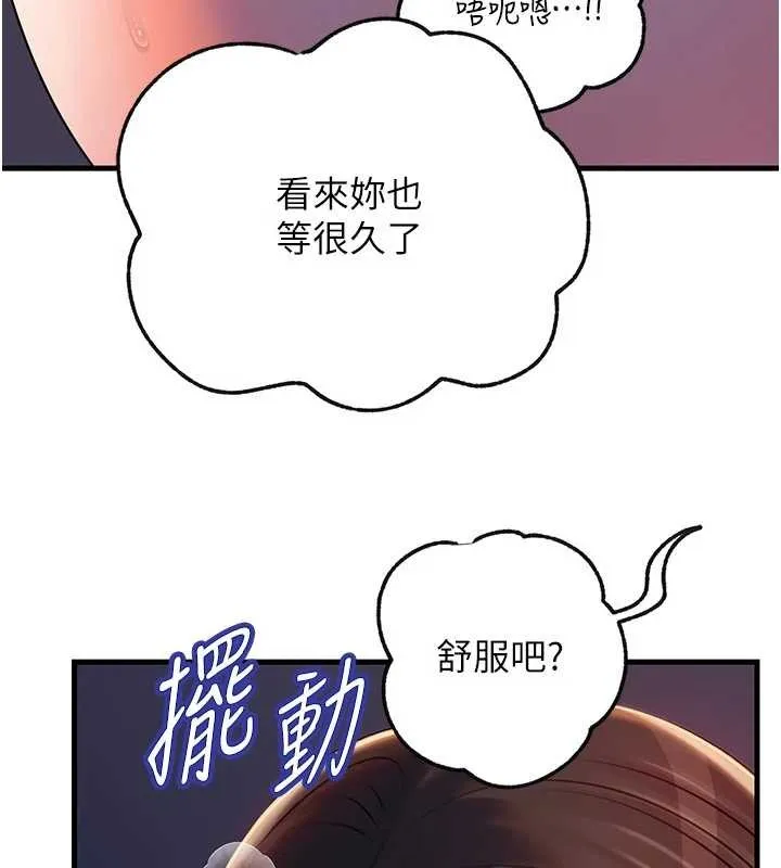 岳母为何那样 第94話-永不停歇的肆意侵犯 第54页