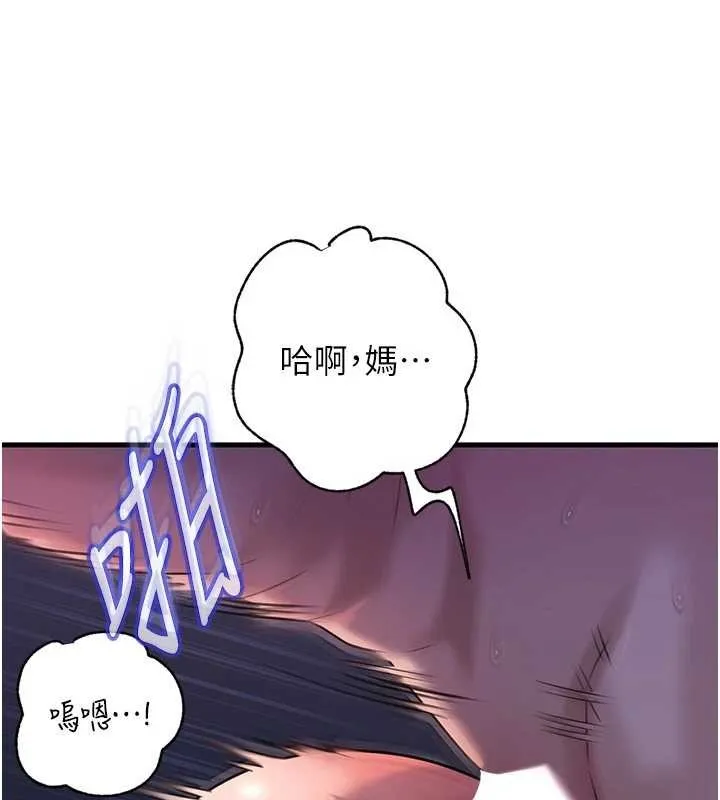 岳母为何那样 第94話-永不停歇的肆意侵犯 第49页