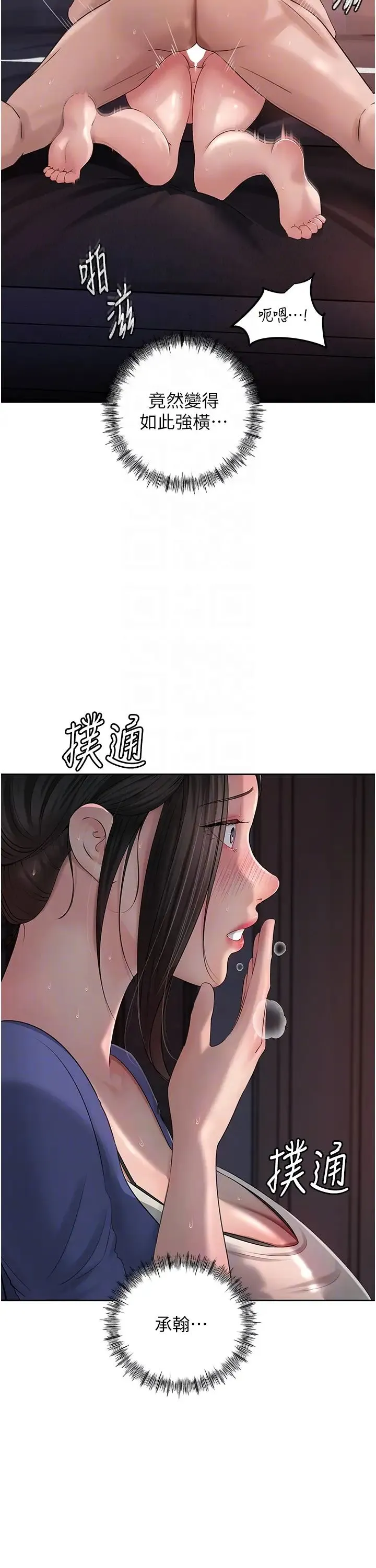 岳母为何那样 第10話-愛操心的嶽母大人 第6页