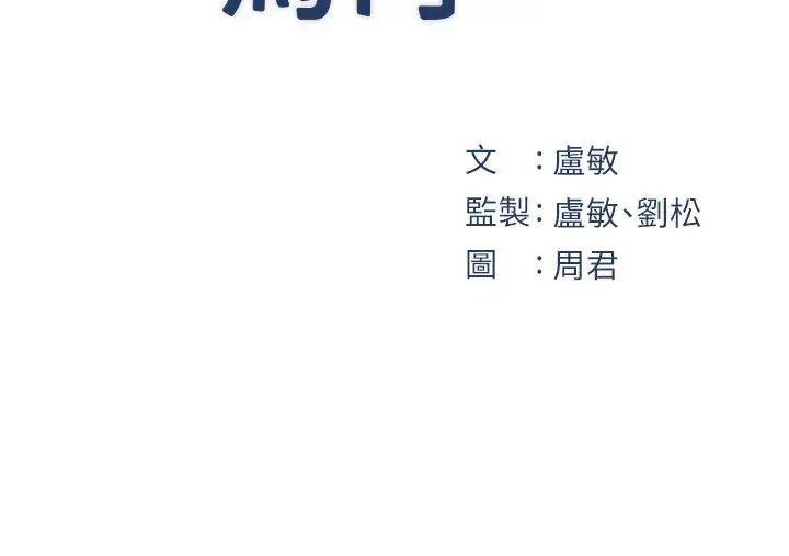 岳母为何那样 第10話-愛操心的嶽母大人 第4页