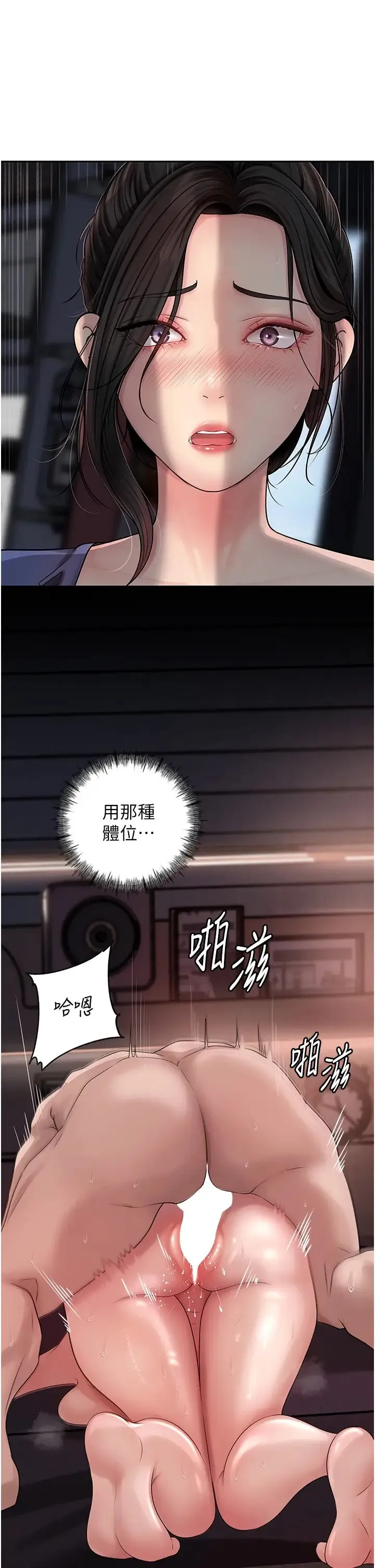 岳母为何那样 第10話-愛操心的嶽母大人 第13页