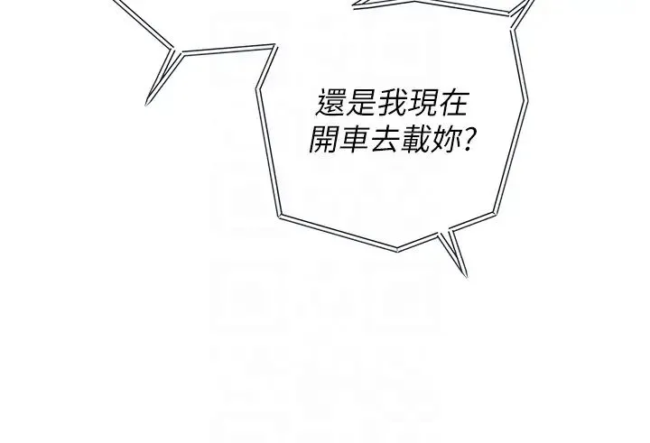 岳母为何那样 第10話-愛操心的嶽母大人 第32页