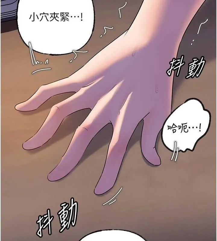 岳母为何那样 第92話-真想給妳看看這個畫面 第26页