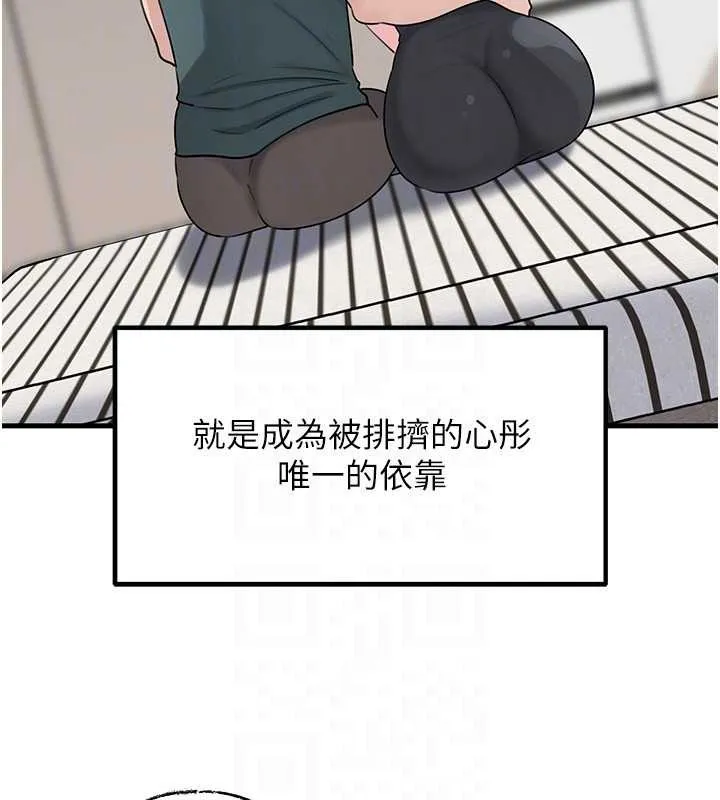 岳母为何那样 第92話-真想給妳看看這個畫面 第68页