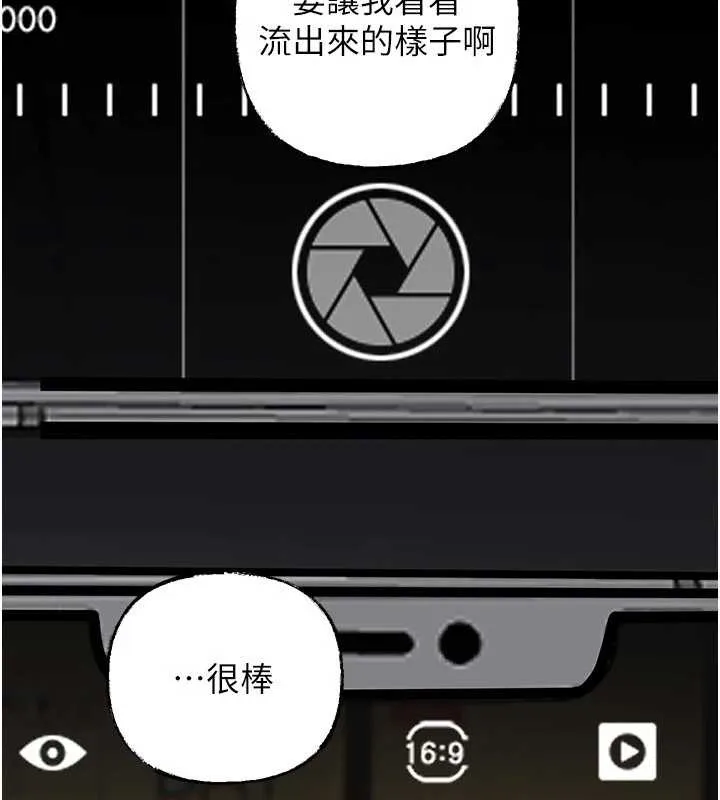 岳母为何那样 第92話-真想給妳看看這個畫面 第43页