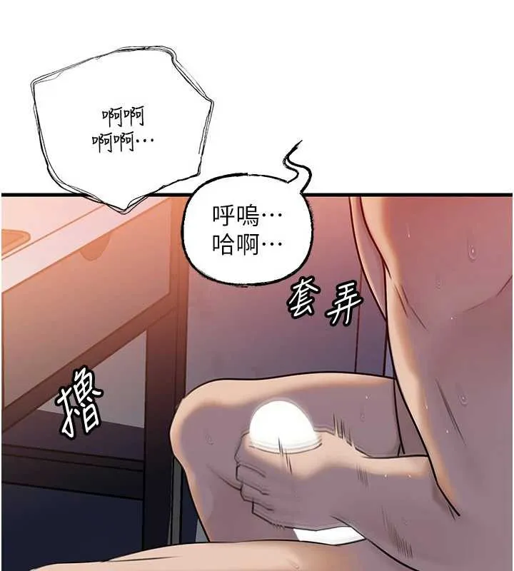 岳母为何那样 第92話-真想給妳看看這個畫面 第136页