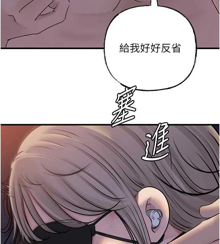 岳母为何那样 第92話-真想給妳看看這個畫面 第120页