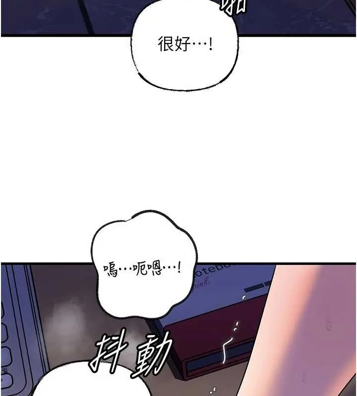 岳母为何那样 第92話-真想給妳看看這個畫面 第25页