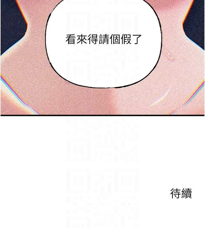 岳母为何那样 第92話-真想給妳看看這個畫面 第152页