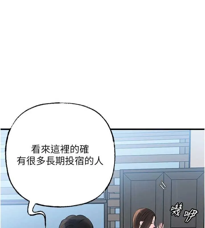 岳母为何那样 第92話-真想給妳看看這個畫面 第52页