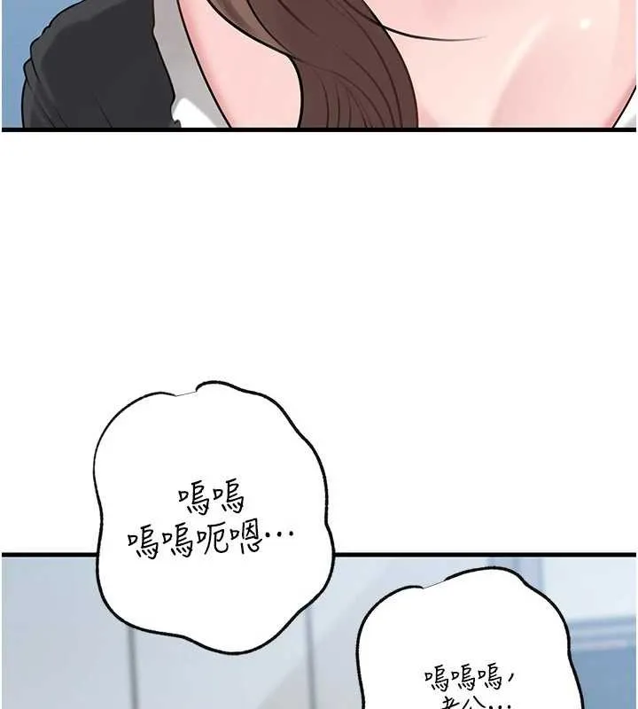 岳母为何那样 第92話-真想給妳看看這個畫面 第81页