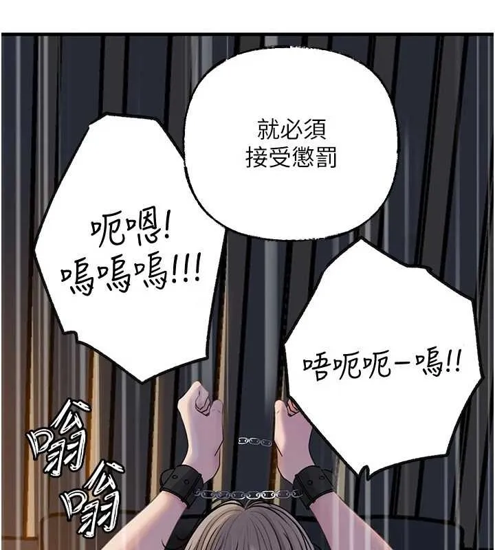 岳母为何那样 第92話-真想給妳看看這個畫面 第116页