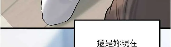 岳母为何那样 第92話-真想給妳看看這個畫面 第85页