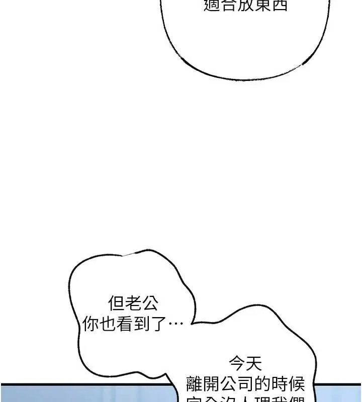 岳母为何那样 第92話-真想給妳看看這個畫面 第54页