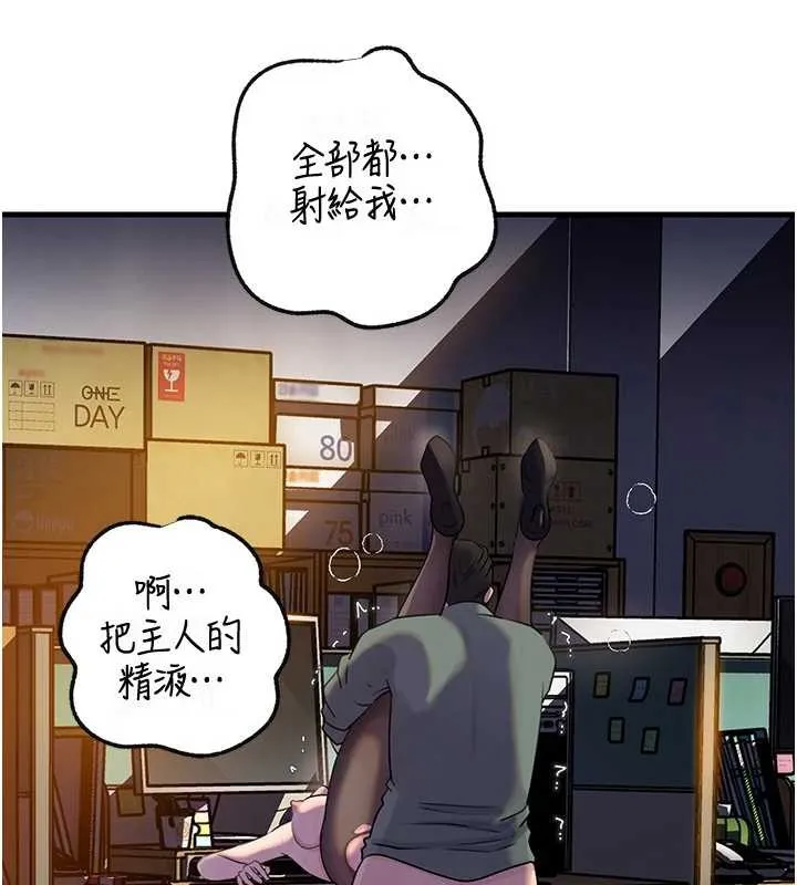岳母为何那样 第92話-真想給妳看看這個畫面 第35页