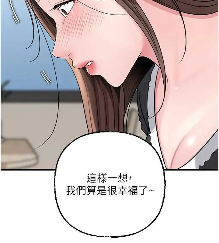 岳母为何那样 第92話-真想給妳看看這個畫面 第72页