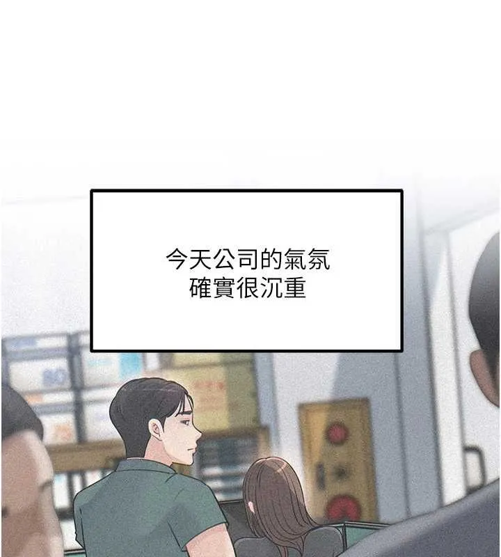 岳母为何那样 第92話-真想給妳看看這個畫面 第60页